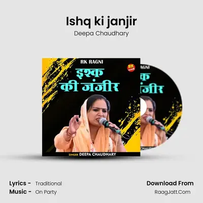 Deepa Chaudhary