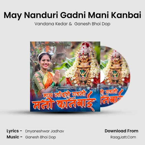 May Nanduri Gadni Mani Kanbai MP3 Song by Vandana Kedar Cover
