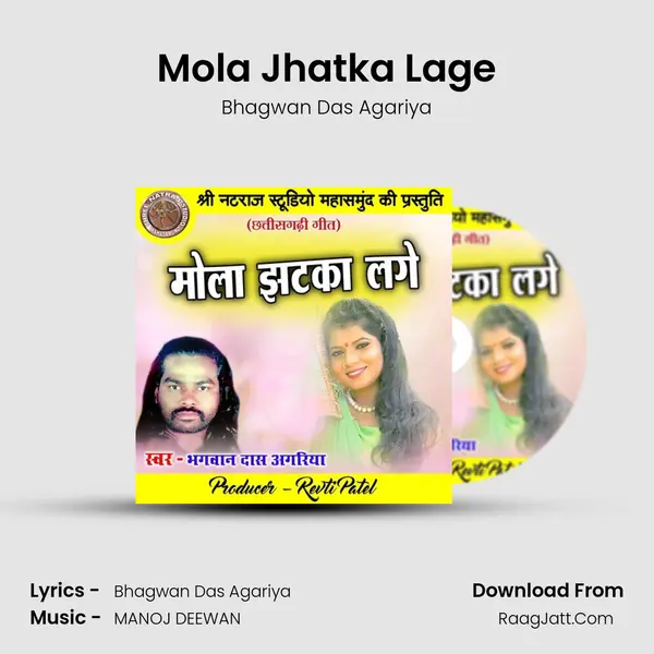 Mola Jhatka Lage Cover