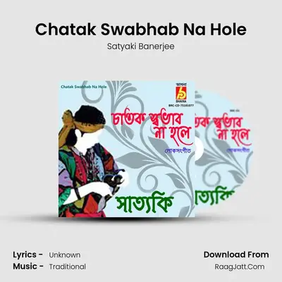 Chatak Swabhab Na Hole mp3 song