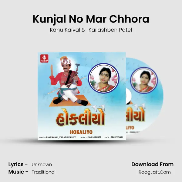Kunjal No Mar Chhora MP3 Song by Kanu Kaival Cover