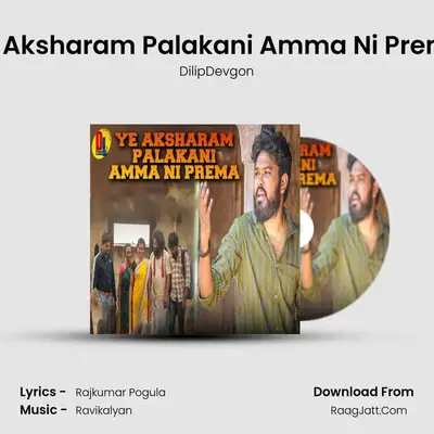 Ye Aksharam Palakani Amma Ni Prema - DilipDevgon
