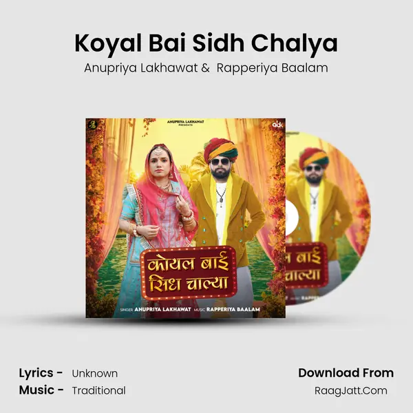 Koyal Bai Sidh Chalya - Anupriya Lakhawat