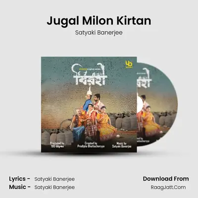 Jugal Milon Kirtan mp3 song