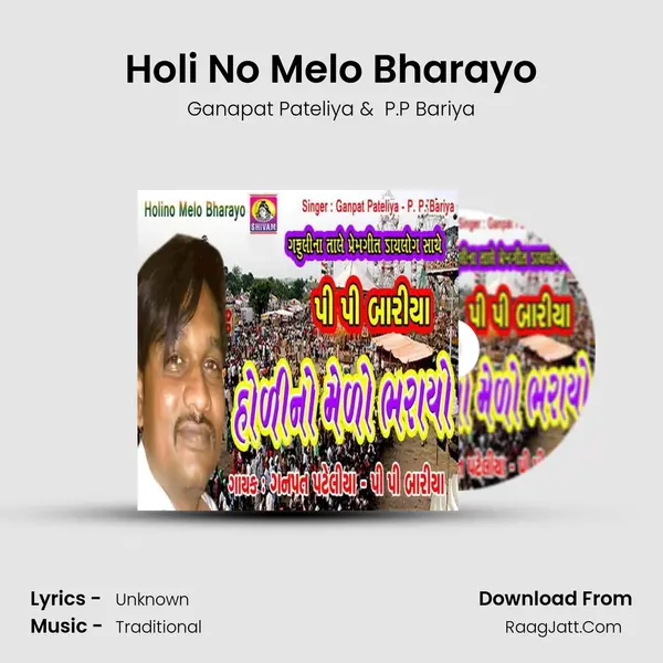 Holi No Melo Bharayo mp3 song