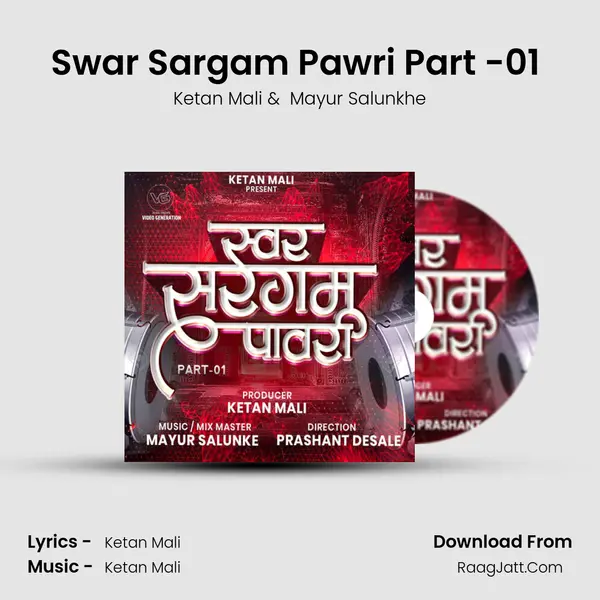 Swar Sargam Pawri Part -01 (feat. Mayur Salunkhe) - Ketan Mali