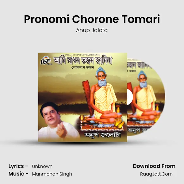 Pronomi Chorone Tomari mp3 song