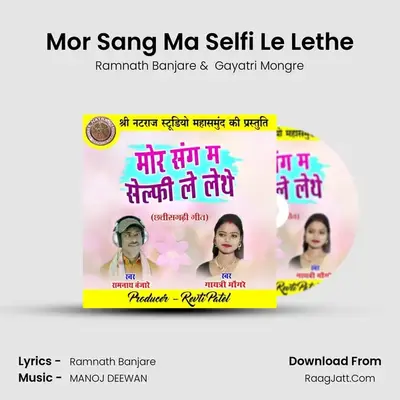 Ramnath Banjare