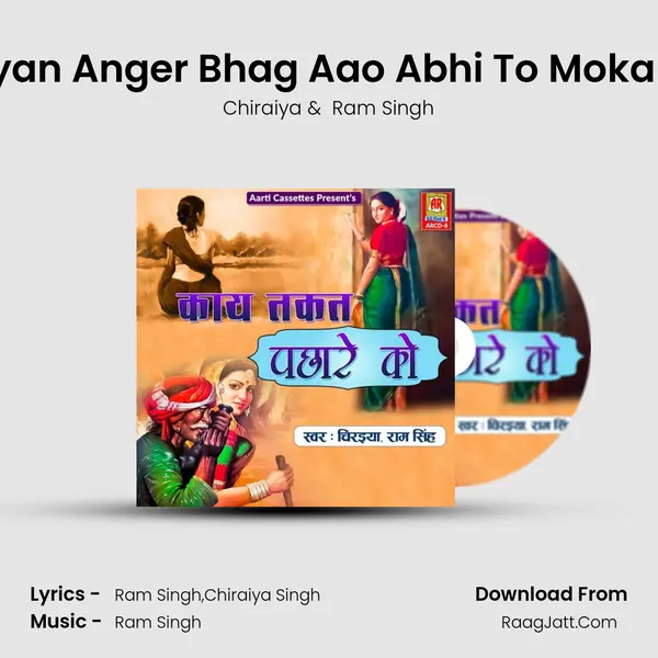 Saiyan Anger Bhag Aao Abhi To Moka Hai mp3 song
