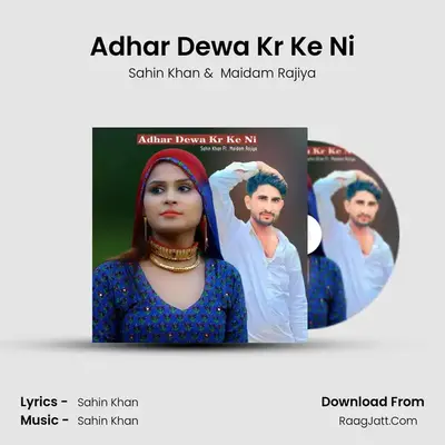 Adhar Dewa Kr Ke Ni MP3 Song by Sahin Khan Cover