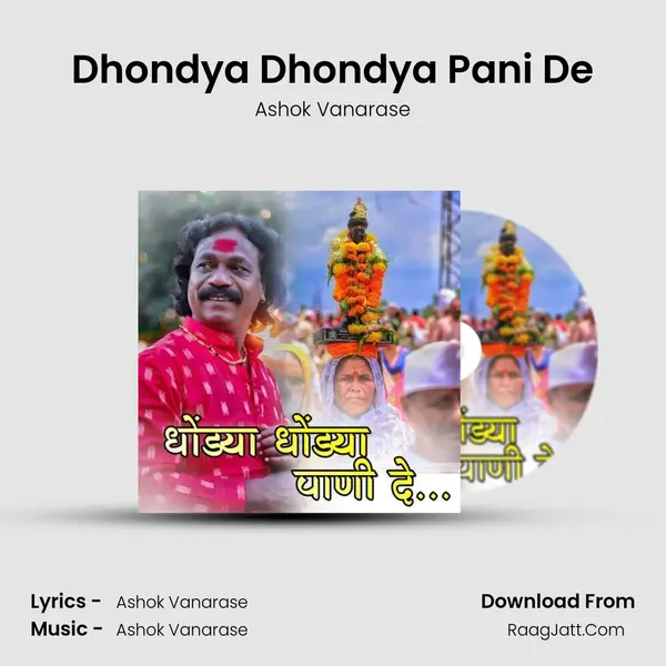 Dhondya Dhondya Pani De - Ashok Vanarase