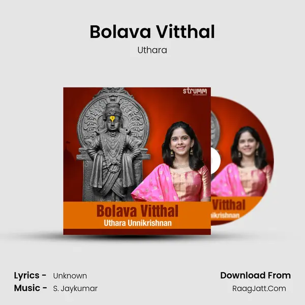 Bolava Vitthal mp3 song