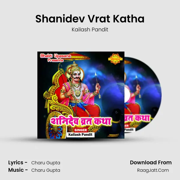 Shanidev Vrat Katha MP3 Song by Kailash Pandit Cover