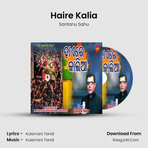 Haire Kalia mp3 song