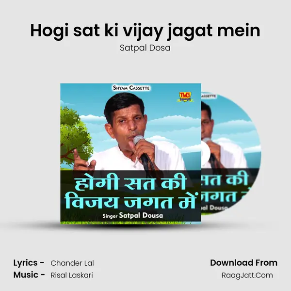 Hogi sat ki vijay jagat mein mp3 song