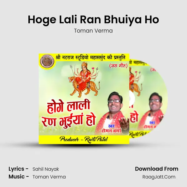 Hoge Lali Ran Bhuiya Ho MP3 Song by Toman Verma Cover