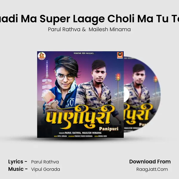 Saadi Ma Super Laage Choli Ma Tu Top mp3 song