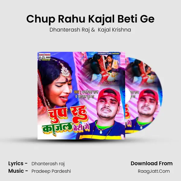 Chup Rahu Kajal Beti Ge MP3 Song by Dhanterash Raj Cover