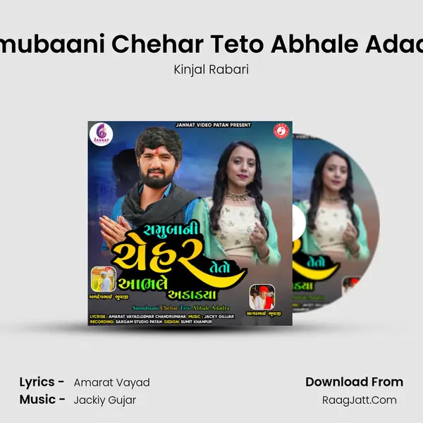 Samubaani Chehar Teto Abhale Adadya mp3 song