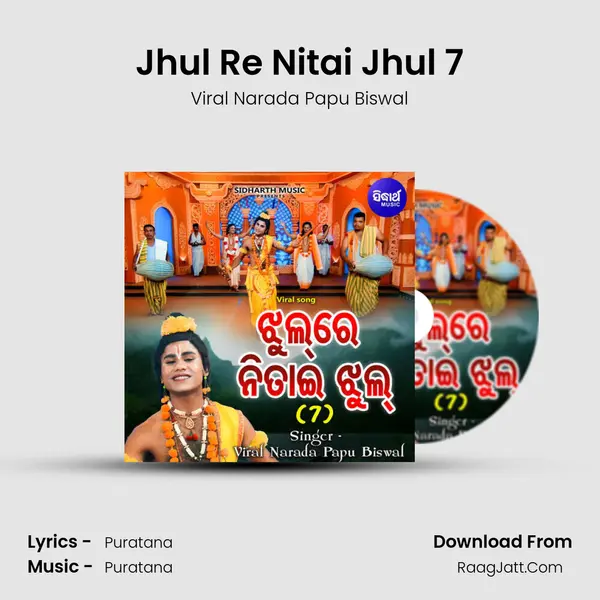 Jhul Re Nitai Jhul 7 - Viral Narada Papu Biswal
