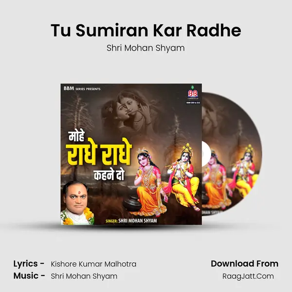 Tu Sumiran Kar Radhe Cover