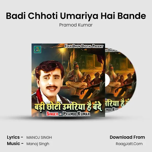 Badi Chhoti Umariya Hai Bande mp3 song