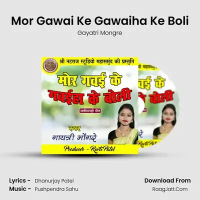 Mor Gawai Ke Gawaiha Ke Boli mp3 song