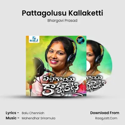 Pattagolusu Kallaketti - Bhargavi Prasad