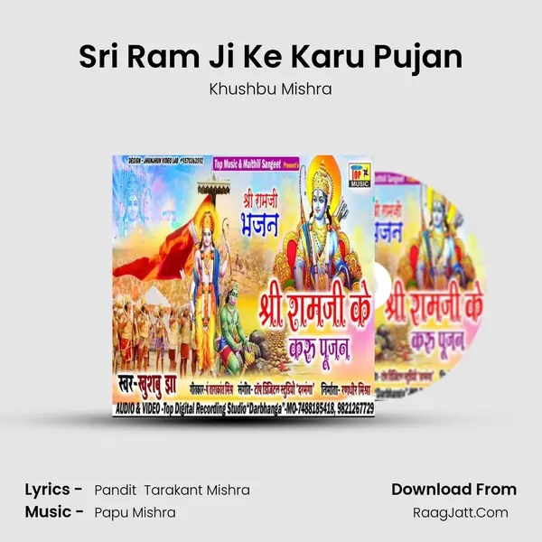 Sri Ram Ji Ke Karu Pujan mp3 song