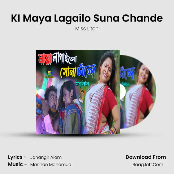 KI Maya Lagailo Suna Chande mp3 song