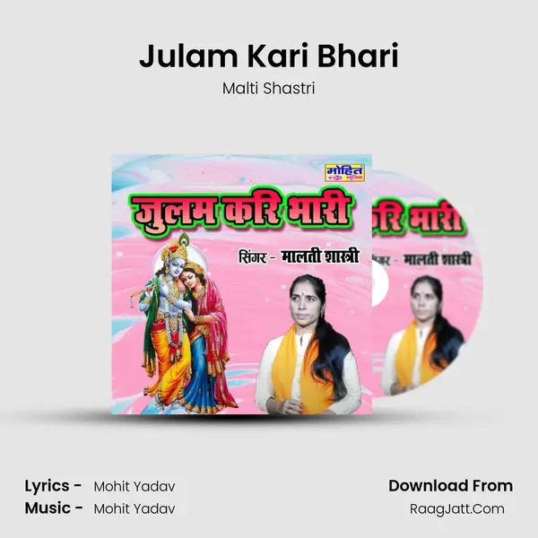 Julam Kari Bhari Cover