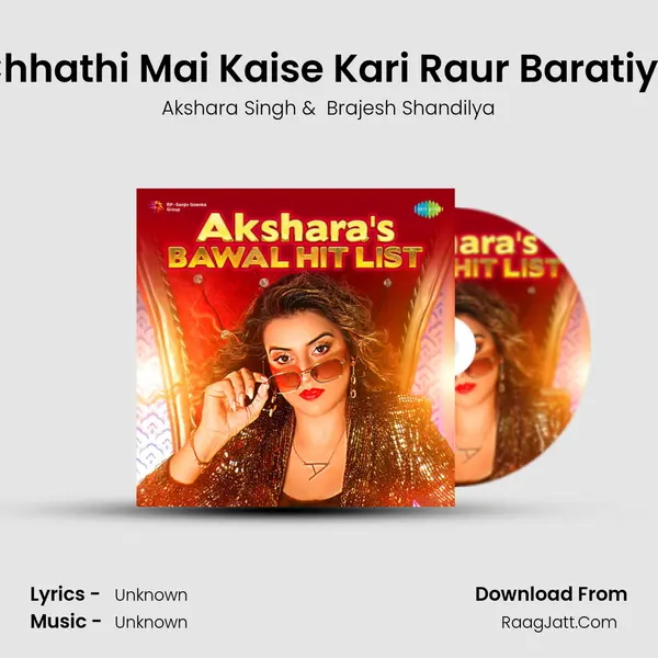 Chhathi Mai Kaise Kari Raur Baratiya Cover