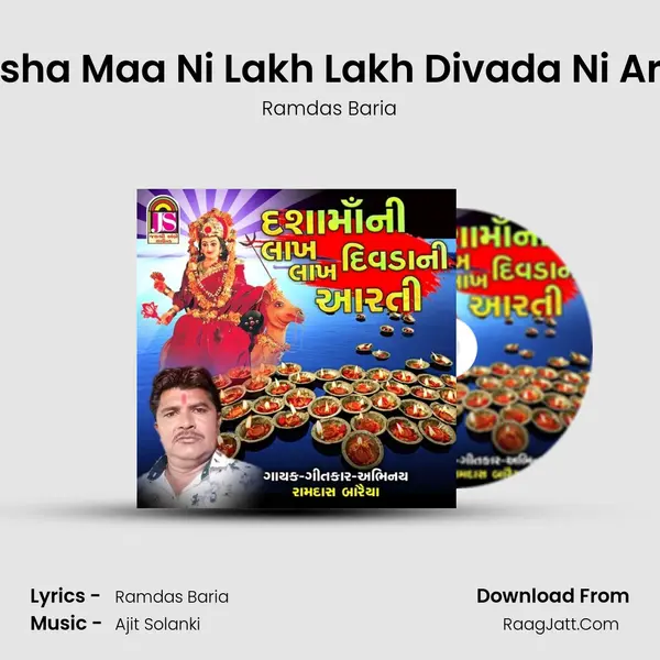 Dasha Maa Ni Lakh Lakh Divada Ni Arati mp3 song