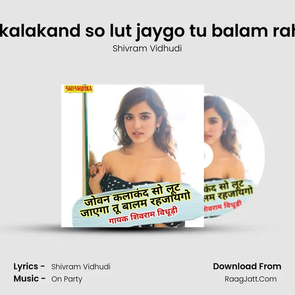 Joban kalakand so lut jaygo tu balam rah jaygo mp3 song