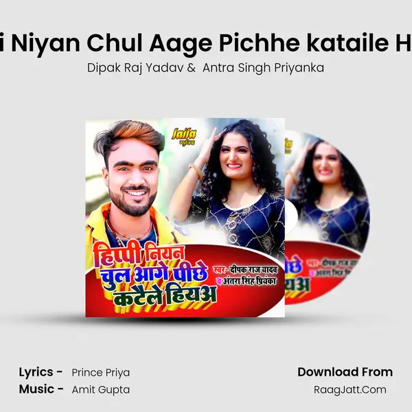 Hippi Niyan Chul Aage Pichhe kataile Hiyaw mp3 song