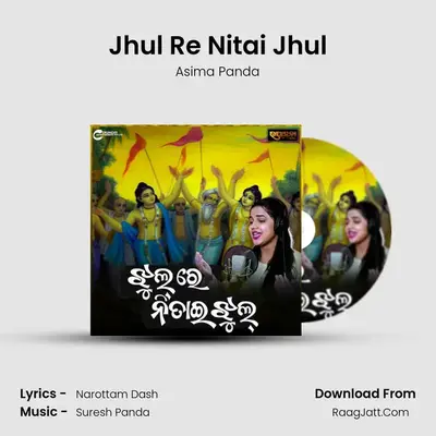 Jhul Re Nitai Jhul - Asima Panda