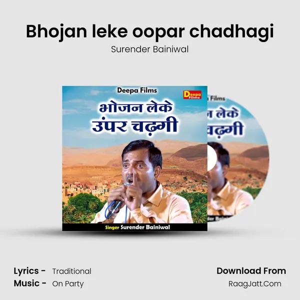 Bhojan leke oopar chadhagi MP3 Song by Surender Bainiwal Cover