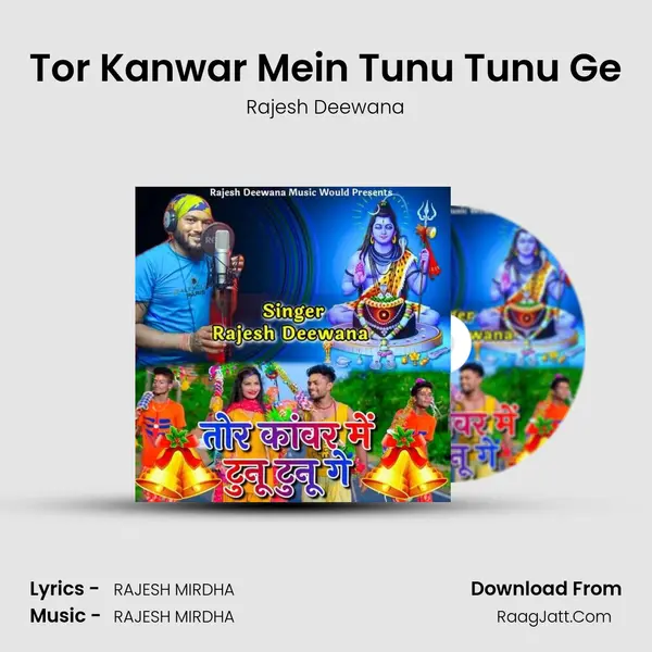Tor Kanwar Mein Tunu Tunu Ge MP3 Song by Rajesh Deewana Cover