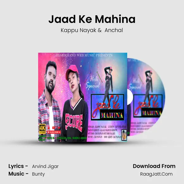 Jaad Ke Mahina mp3 song