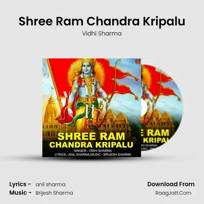 Shree Ram Chandra Kripalu mp3 song