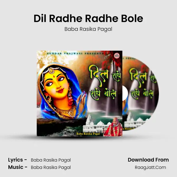 Dil Radhe Radhe Bole mp3 song