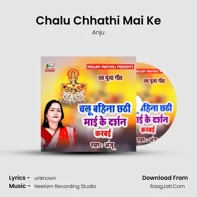 Chalu Chhathi Mai Ke mp3 song