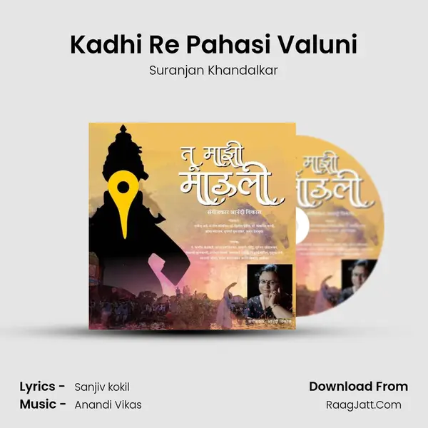 Kadhi Re Pahasi Valuni MP3 Song by Suranjan Khandalkar Cover