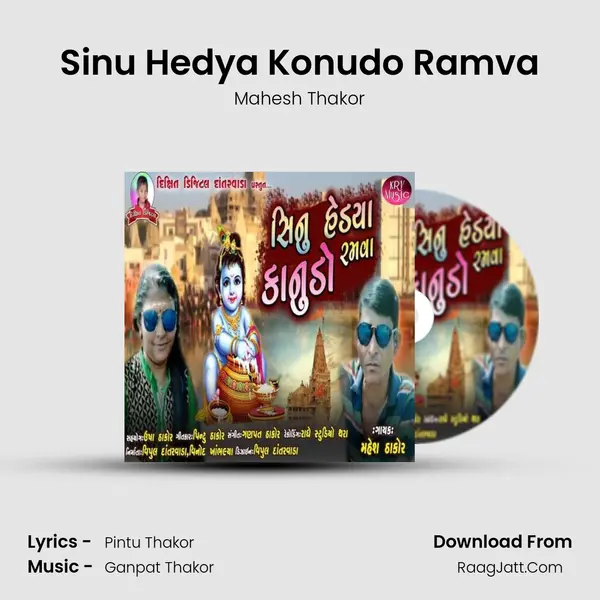 Sinu Hedya Konudo Ramva MP3 Song by Mahesh Thakor Cover