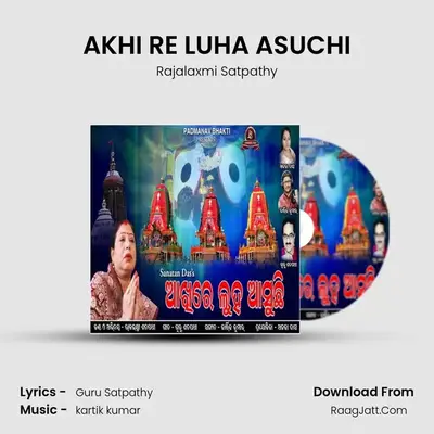 AKHI RE LUHA ASUCHI - Rajalaxmi Satpathy