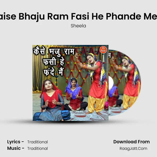 Kaise Bhaju Ram Fasi He Phande Mein - Sheela