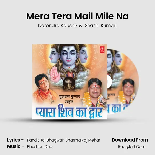 Mera Tera Mail Mile Na MP3 Song by Narendra Kaushik Cover