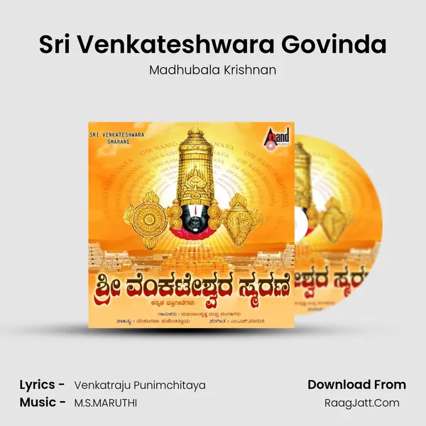 Sri Venkateshwara Govinda MP3 Song by Madhubala Krishnan Cover