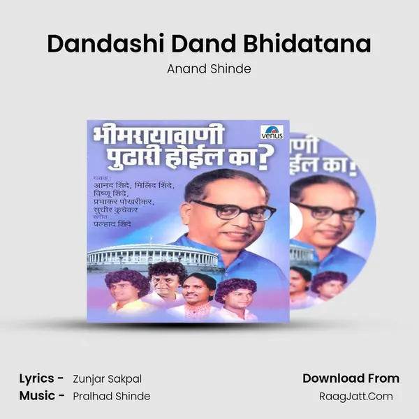 Dandashi Dand Bhidatana MP3 Song by Anand Shinde Cover