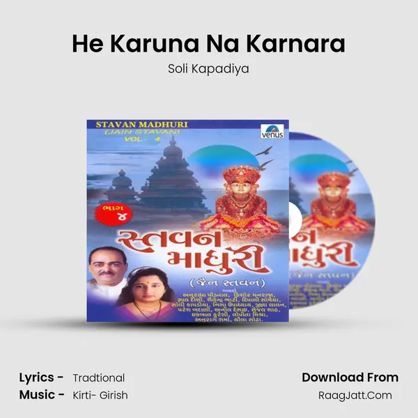 He Karuna Na Karnara MP3 Song by Soli Kapadiya Cover